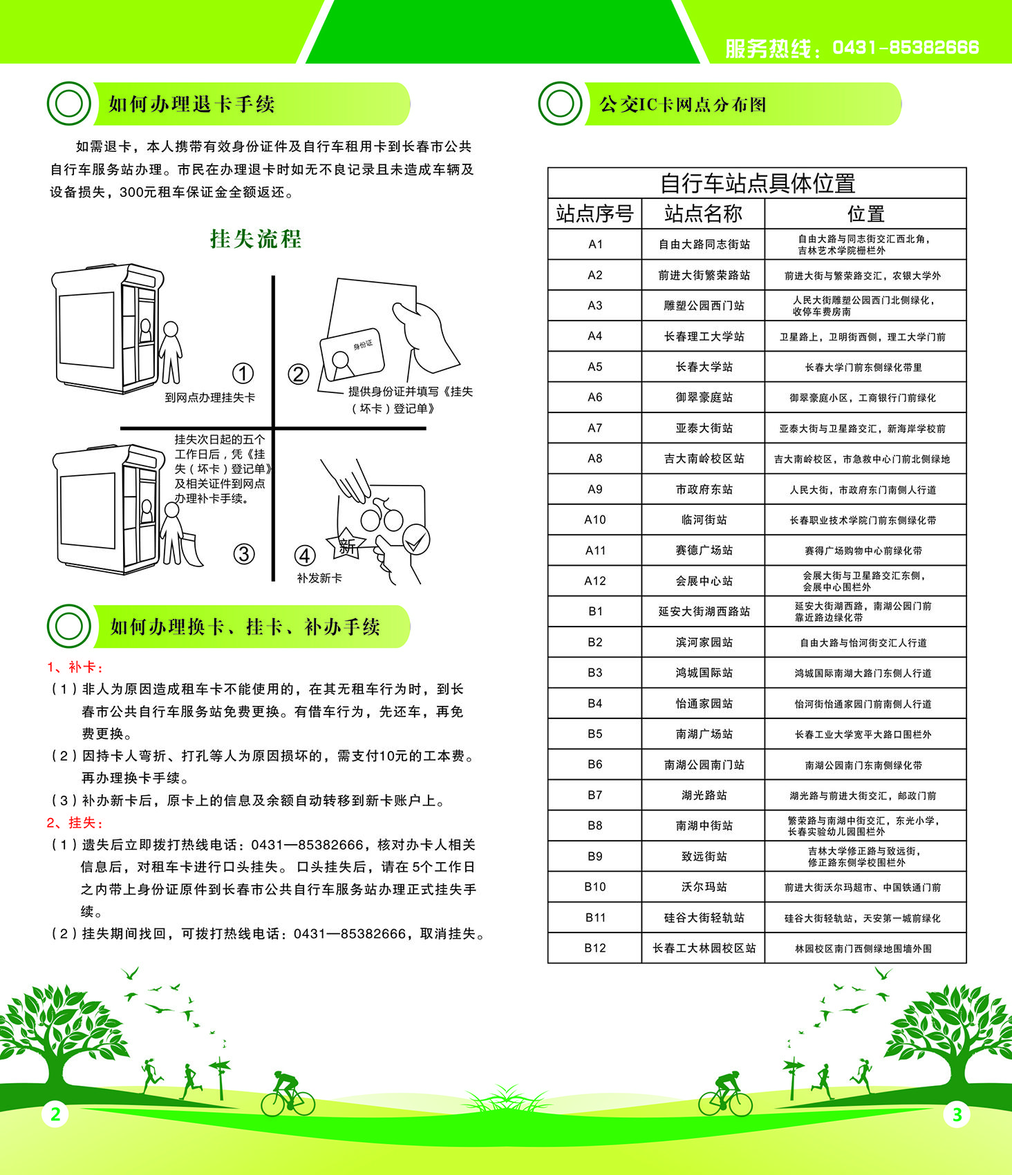 尊龙凯时-人生就是搏中国官方网站