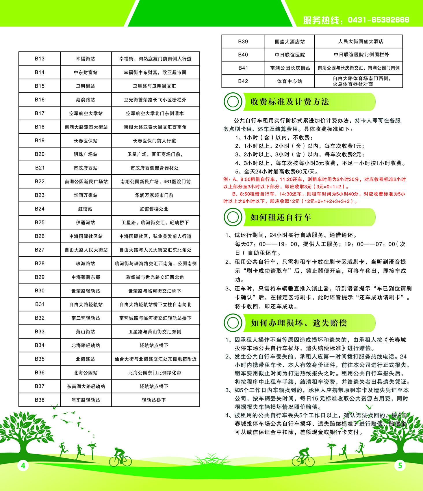 尊龙凯时-人生就是搏中国官方网站