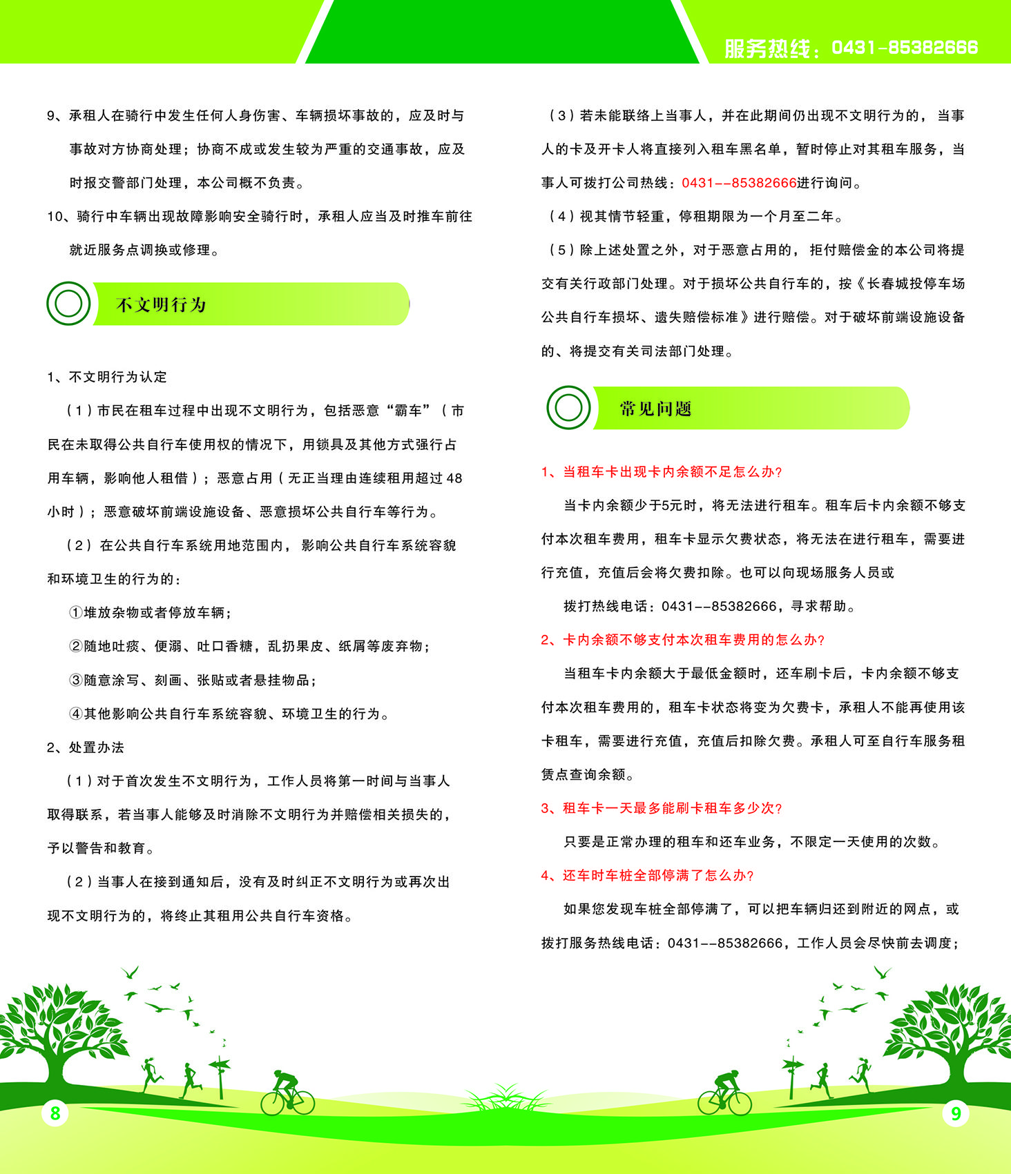 尊龙凯时-人生就是搏中国官方网站