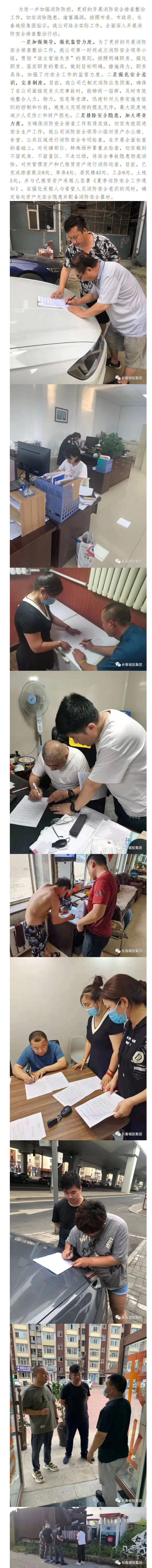 尊龙凯时-人生就是搏中国官方网站