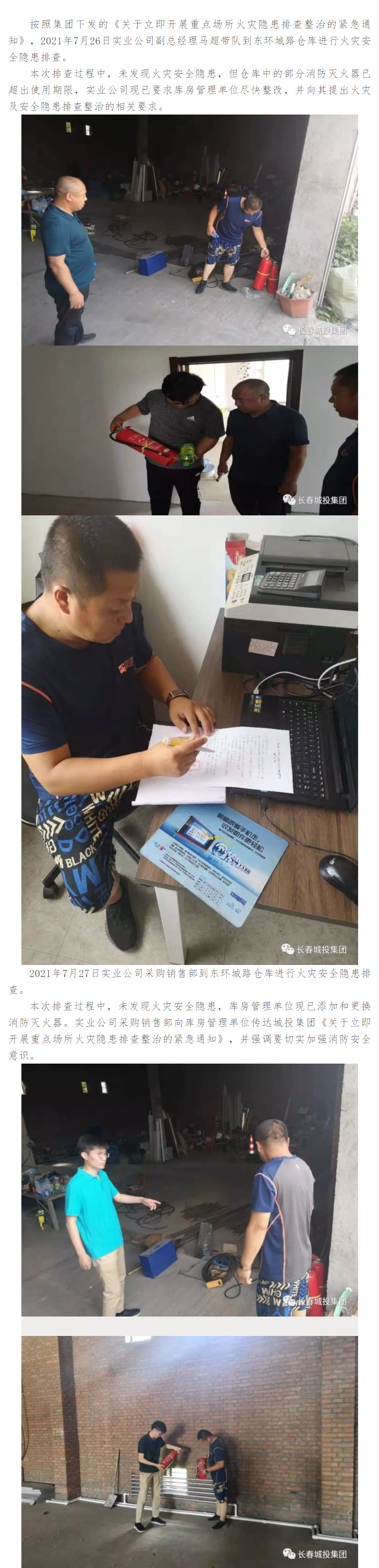 尊龙凯时-人生就是搏中国官方网站