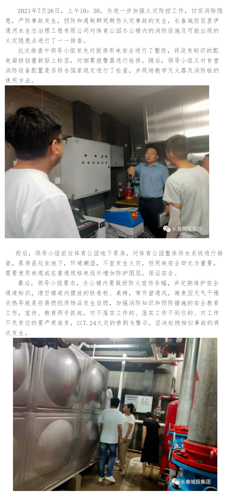 尊龙凯时-人生就是搏中国官方网站