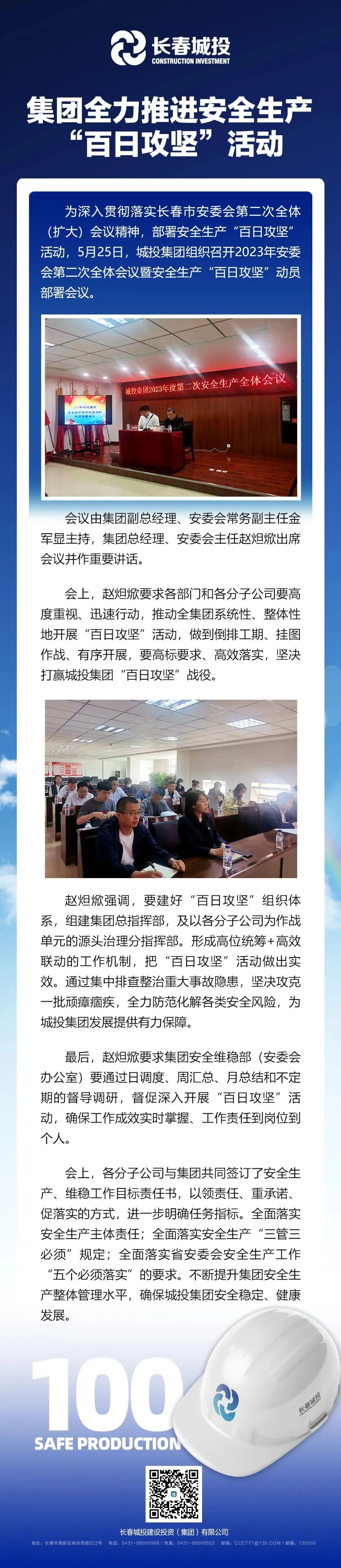 尊龙凯时-人生就是搏中国官方网站