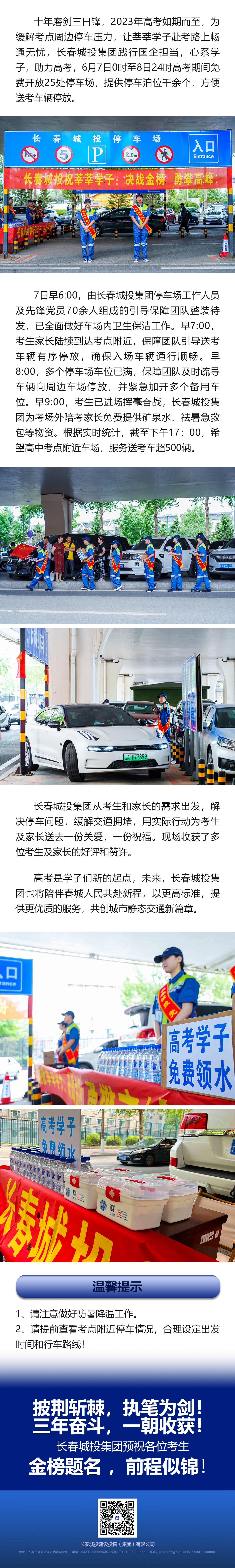 尊龙凯时-人生就是搏中国官方网站